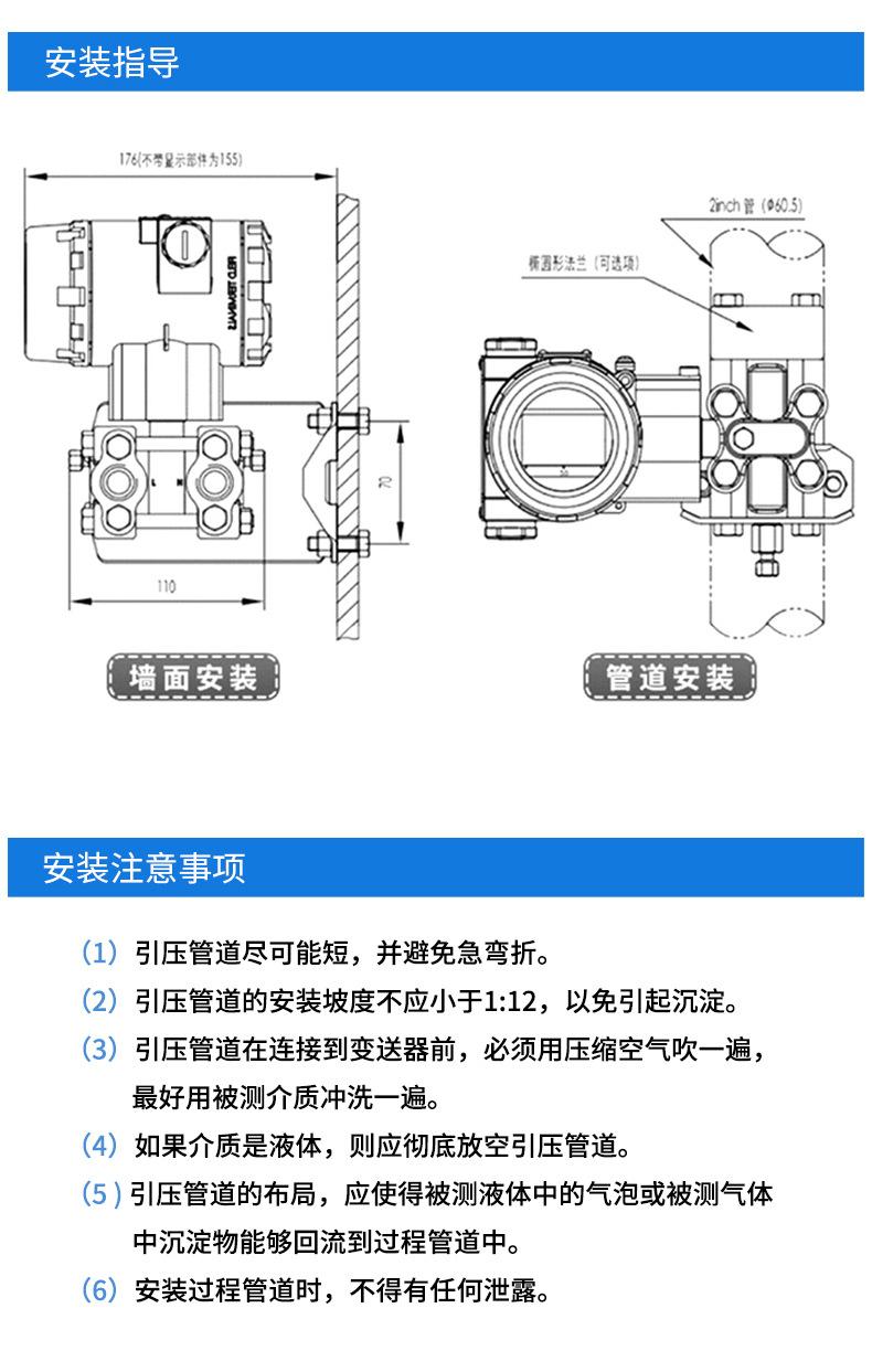 差压变送器_18.jpg