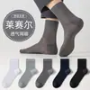 Calcetines de Lyocell para Hombre Casual de Negocios Verano Finos de Media Pantorrilla Malla Transpirables Absorbentes de Sudor Sin Costuras Calcetines Deportivos