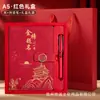 Nuevo Set de Regalo de Cuaderno A5, Personalizable con Impresión de Logo, Cuaderno Tendencia Nacional, Libro de Registro de Reuniones de Oficina de Alta Gama