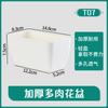 Vaso de Flor de Suculenta Olinze Plástico Vaso Específico para Suculentas Desktop Autoirrigável Pequeno Vaso de Flor Doméstico Simples Vaso de Flor Atacado