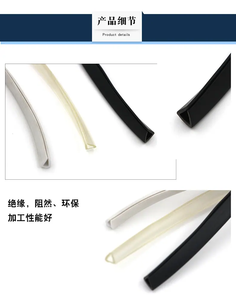 U形软胶条_04.jpg