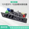 Módulo Receptor Amplificador 5.1 DIY Adaptador de Áudio Bluetooth Placa Amplificadora de Carro Áudio Doméstico 12V Bluetooth