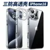 Adequado para Apple 16Promax Capa Anti-Queda para Celular Iphone15Pro Lateral Antiderrapante Airbag Concha Macia 14 Transparente
