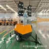 Iluminación Móvil Faro Prevención de Inundaciones Emergencia Elevación Automática Integral Luz de Trabajo Agua y Electricidad Reparación de Emergencia Iluminación de Ingeniería Camión