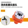 Grifo de Hogar Conector Multifuncional Manguera de Tubería de Agua para Lavadora Totalmente Automática Accesorios de Interfaz de Entrada de Agua Conector Rápido