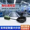 Sensor ZheYi SN04-N2 SN04-N cuadrado CC 6-36 sensor de proximidad, tipo inductivo