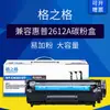 Cartucho de Pó Easy 2612A para HP HP12A M1005 1020plus 1010 Cartucho