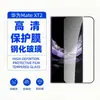 Adequado para Huawei MATEXT2: protetor de tela de vidro temperado, anti-riscos, anti-quebra e película de tela de privacidade com proteção de lente serigrafada XTS
