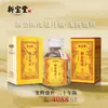 Atacado Xinbaotang Casca de Tangerina Xinhui 10 Anos 15 Anos 20 Anos Yunyue Garrafa Caixa de Presente Atacado 250g Frete Grátis
