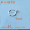 Abrazadera de Alambre de Acero Galvanizado Niquelado, Hebilla de Liberación Rápida de Presión Manual, Clip de Fijación para Tubería de Aceite y Tubería de Agua, Abrazadera de Aro Elástico, Clip de Resorte