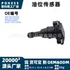 El sensor de nivel de aceite 06l907660c es adecuado para Volkswagen Golf, Passat, Tiguan