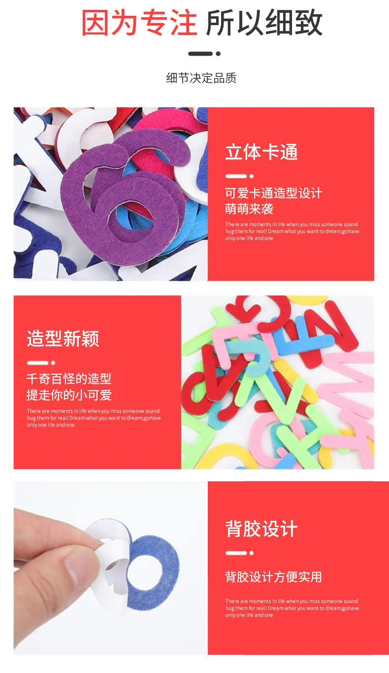 毛毡字母贴_06.jpg