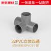 Codo de PVC gris, tridimensional, de tres vías, de cuatro vías, de cinco vías, 20/25, accesorios de tubería de plástico, accesorios de tubería de agua de unión completa