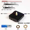 Reloj de Venta Caliente Transfronterizo Movimiento Silencioso Accesorios de Punto de Cruz Reloj de Cuarzo Reloj con Segundero Continuo Núcleo de Reloj Reloj de Pared para Sala de Estar Núcleo de Reloj
