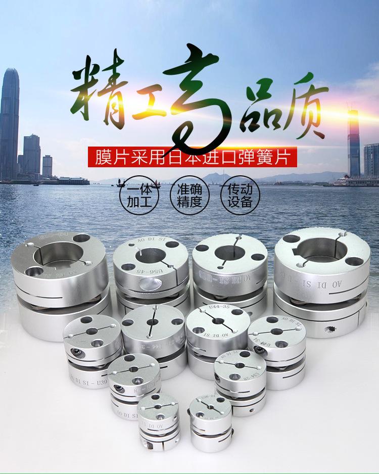 U型单膜片弹性联轴器-01.jpg
