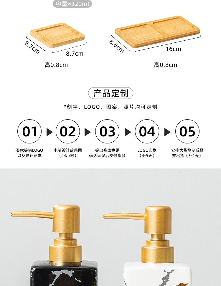 北欧陶瓷乳液瓶---黑白_04.jpg
