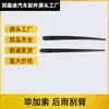 Adecuado para brazo limpiaparabrisas trasero Citroën Picasso Dongfeng brazo limpiaparabrisas trasero soporte limpiaparabrisas trasero