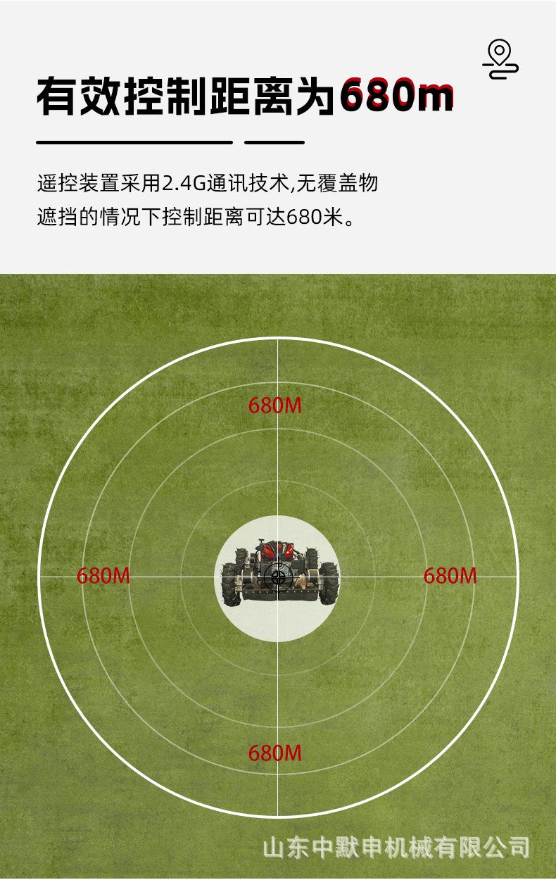 550D型履带遥控割草机5
