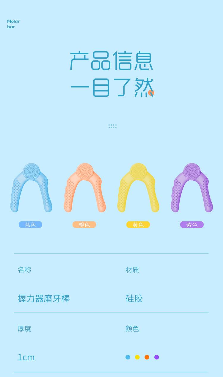 儿童硅胶磨牙棒握力器玩具牙牙乐咬咬棒 (8).jpg