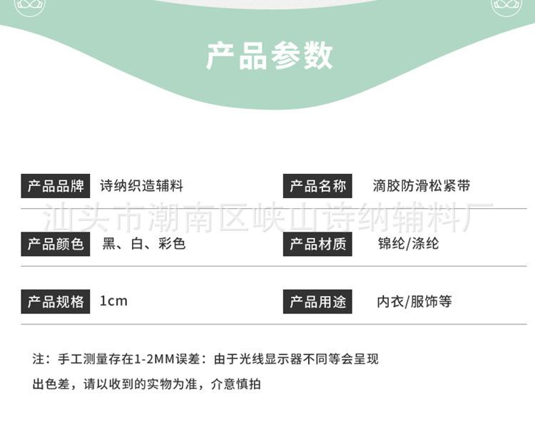 滴胶防滑带_10.jpg
