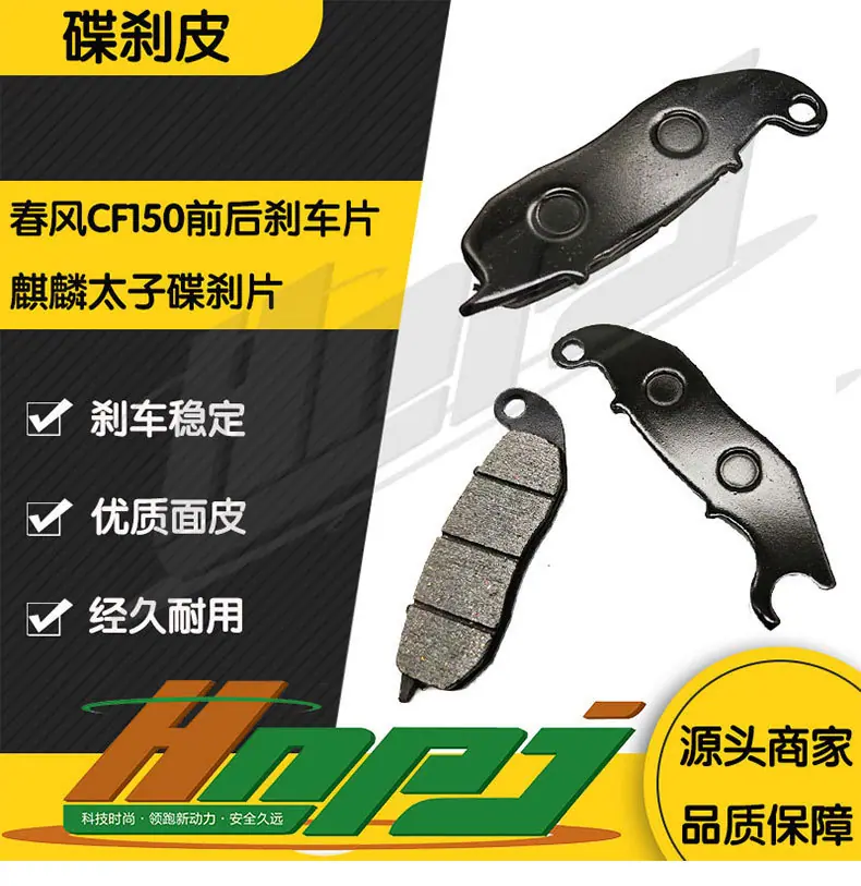 麒麟太子刹车皮详情页_01.jpg