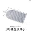 Yu Meiren DIY Encendedor de Yeso de Goma Arco de Mesa con Forma de Ola Terraza Bandeja de Almacenamiento Molde de Silicona