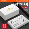 Impressão de Cartão de Visita Filme Fosco Espesso Filme Brilhante Hot Stamping Exposição de Negócios Empresa Código QR Impressão de Cartão de Visita