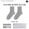 Meias de Dormir Ar-Condicionado de Algodão Puro Personalizadas para Homens, Estilo Fino de Verão, Modelagem Solta, Meias de Tamanho Grande, Meias Quentes Anti-Frio para Casa de Idosos