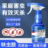 Remédio Fipronil para Baratas, Inseticida para Mosquitos e Moscas, Repelente e Inseticida para Quarto, Cozinha, Banheiro, Fipronil Frasco Azul