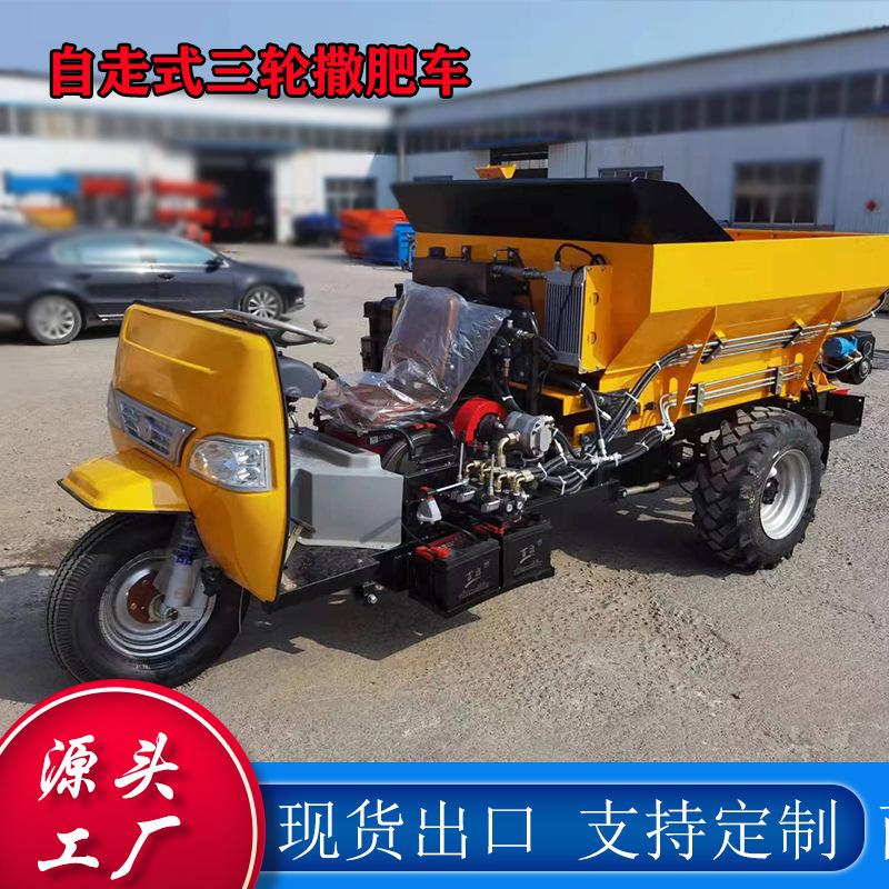 自走式三轮撒肥车 (3)