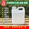 Cubo de Plástico de 2 kg Botella de Plástico de 2 L Cubo para Vino de Grano Auto-fermentable de 2 kg Cubo para Alimentos Cubo para Condimentos Cubo para Aceite Cubo para Salsa de Soja