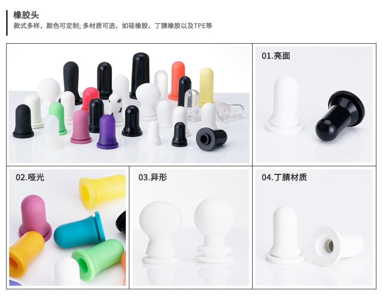 胶头.jpg