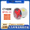 Ventilador axial à prova de explosão Hengyun BT35-11 Grau CT4 Equipamento de ventilação para prédios de fábrica