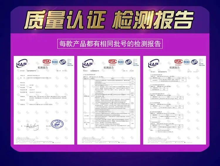6.质量认证 检测报告.jpg