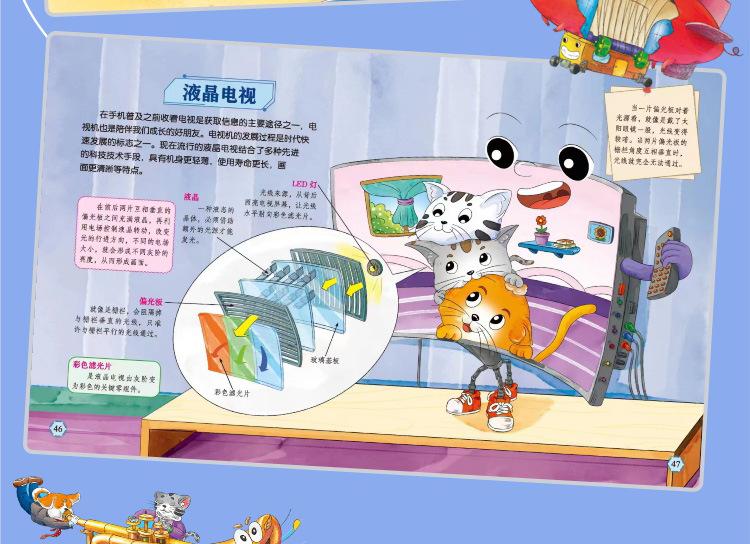 物理启蒙书_15.jpg