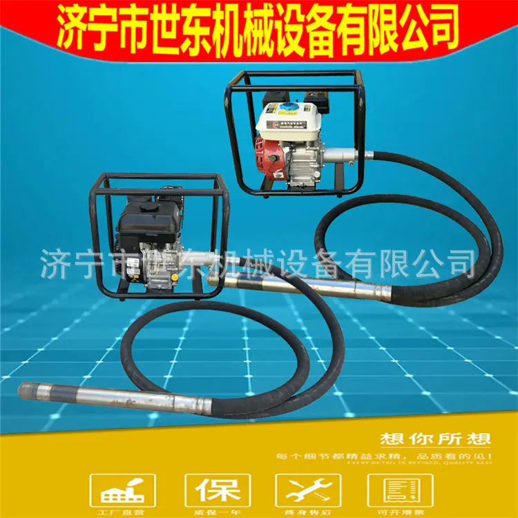 汽油柴油振动棒