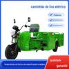 Fabricante fornece caminhão de lixo elétrico de três rodas, lata de lixo para saneamento de propriedade comunitária, caminhão de transferência de quatro barris e seis barris