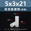 Tubo Recto Redondo de Nylon Negro de Paso Único Columna Espaciadora Aislada de Doble Paso de Plástico Blanco Tubo de Soporte de Plástico Tubo de Aislamiento 47