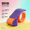 Cortador de cinta de hierro Bosheng Empaquetador sujetador sellador cinta transparente Empaquetador artefacto de sellado 8050
