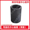Máquina Plegadora de Aro para Varilla de Acero CNC Accesorios de Molde de Doblado Jianke Kangzhen Yinfeng Kaibo Ranura de Cola de Milano Codo