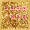 Pele de feijão seca sem sal pele de feijão em grão pele de feijão seda óleo pele de feijão produtos de feijão pele de tofu carne artificial prato frio ingredientes para hot pot atacado