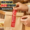 Pegatina de sello reversible para llevar, sello de seguridad alimentaria para Meituan y Ele.me, cajas de comida para té de leche y comida rápida, a prueba de manipulaciones y resistentes al desgarro para seguridad