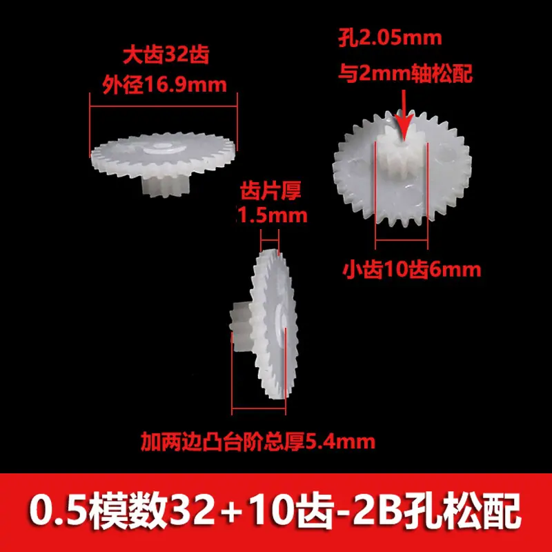 双层32-10-2B-5