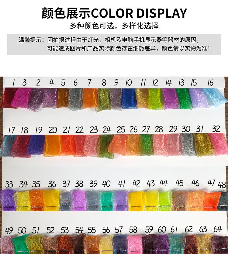 TJ0697双色水晶纱.jpg