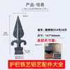 Accesorios de hierro forjado Espiga de pared para pistola Valla barandilla de puerta Barandilla de seguridad Cerca punta de lanza punta de lanza Valla tubo cuadrado punta de lanza de aluminio