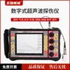 Detector de Falhas Ultrassônico Portátil Metal Solda Detector de Falhas de Alta Precisão Industrial Digital Detecção de Falhas Não Destrutiva