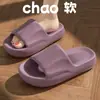 Sandalias de EVA Gruesas para Hombre de Verano para Exteriores con Sensación de "Pisar Mierda", Sandalias Antideslizantes para Pareja para Baño de Casa en Interiores Venta al por Mayor