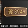Placa de Porta Feng Shui para Atrair Riqueza e Fortuna, Placa de Número para Decoração de Entrada de Casa Residencial Villa, Adesivo de Porta Digital 3949