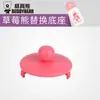 Taza Oso Estrella Taza Infantil Accesorios Originales Muñeco de Silicona Tapa Original Tapa a Presión Taza Doble para Beber Tapa con Popote