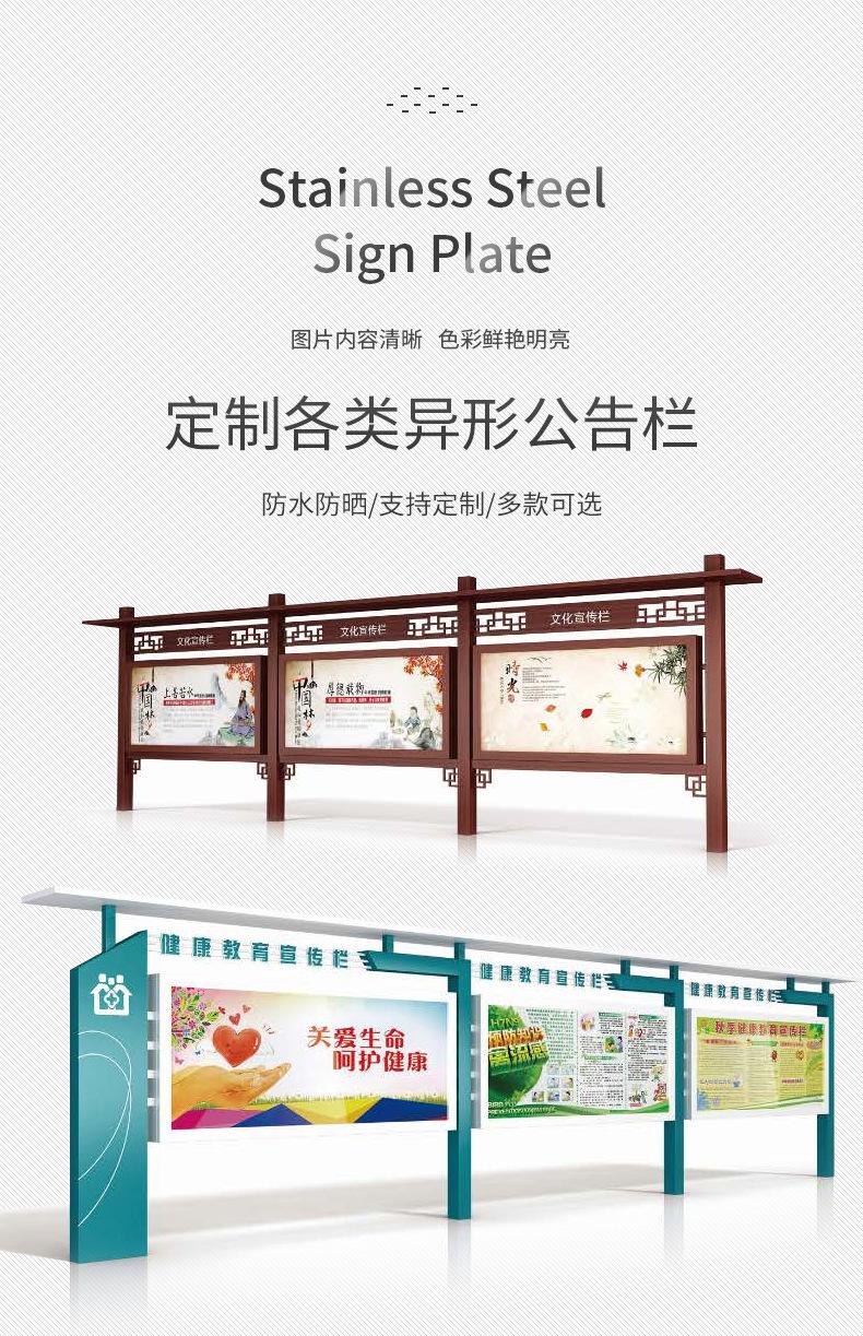 布告栏合集_01.jpg